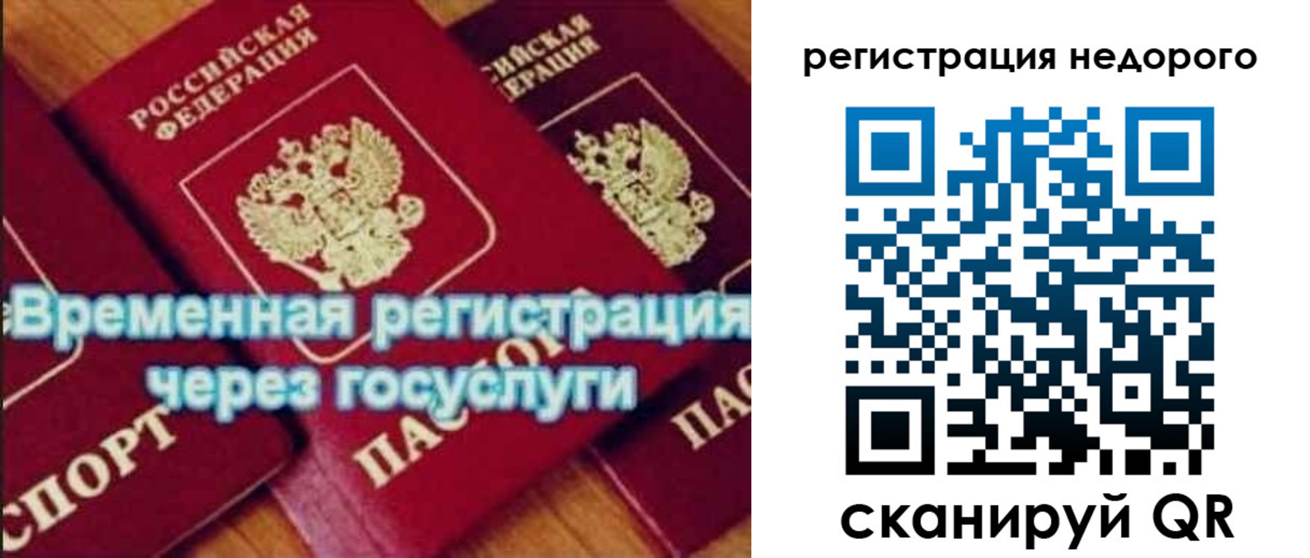 прописка для военкомата в Еманжелинске