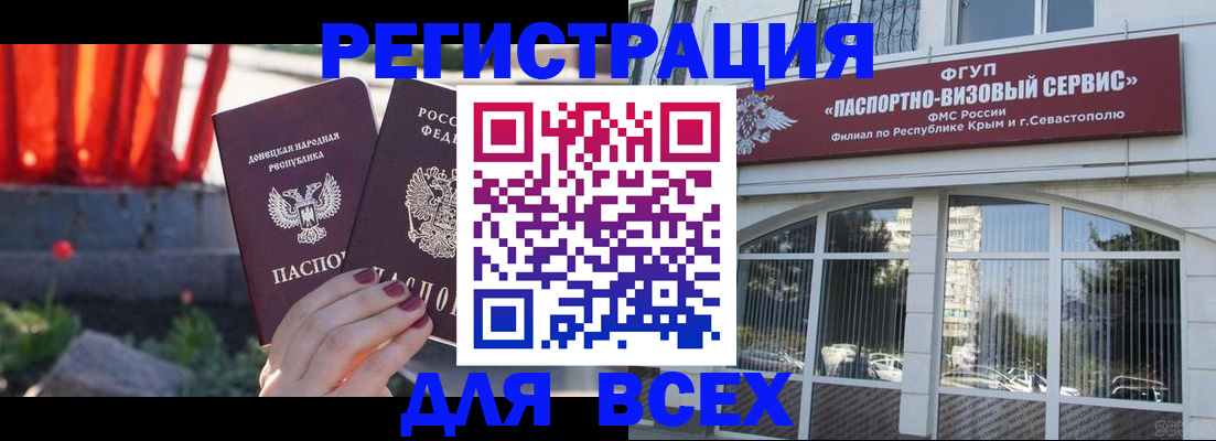 прописка паспорт в Еманжелинске