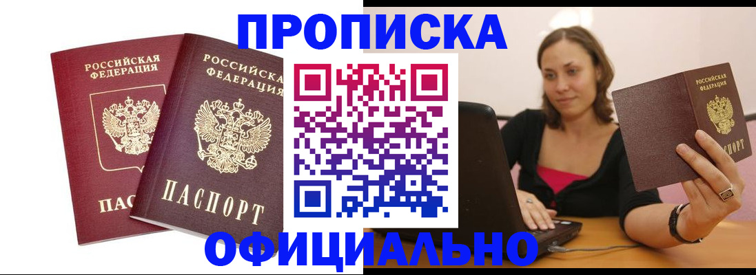 временная регистрация в Еманжелинске