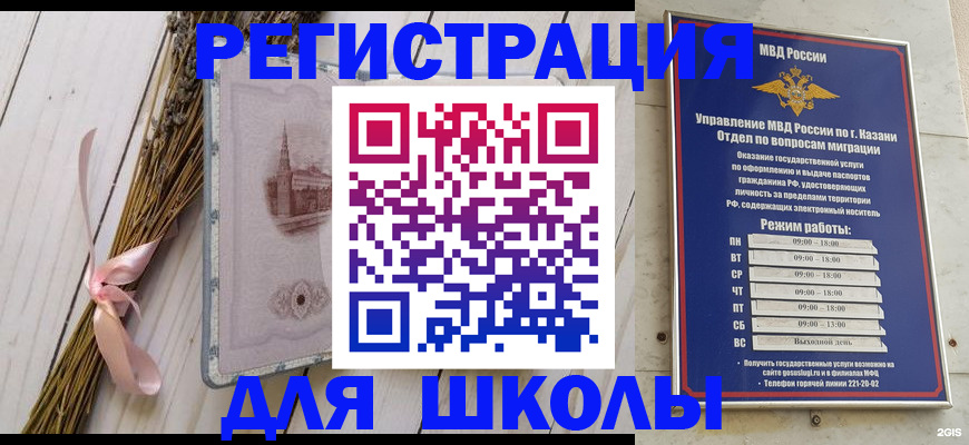 временная регистрация адрес в Еманжелинске