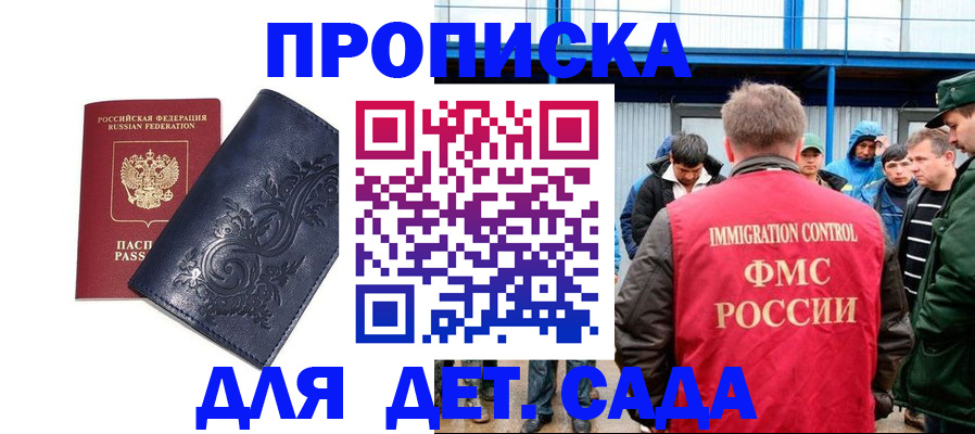 найти адрес прописки в Еманжелинске